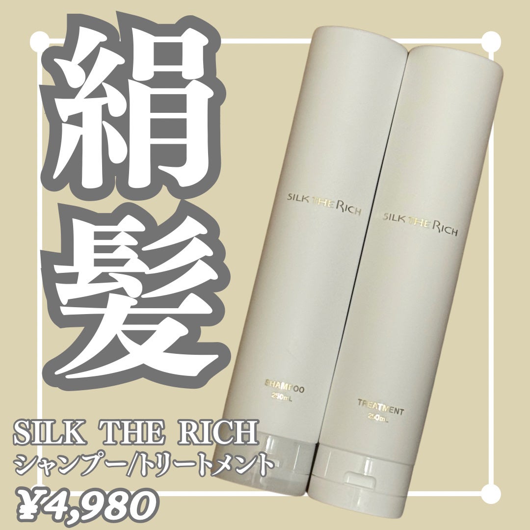 SILK THE RICH モイスト&リペア シャンプー・トリートメント/SILK THE RICH/市販シャンプーを使ったクチコミ(1枚目)