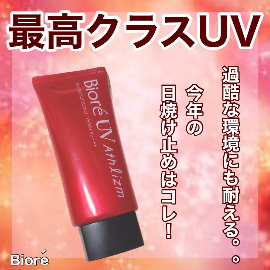 【焼けたくない時の日焼け止め❁︎】
⁡
🪞ビオレUV
    アスリズムエッセンス
     SP50+ PA++++
    ホワイトフローラルの香り
    (顔・からだ用)
    70g／￥1,980(税込)
⁡
⁡
私の絶対にや