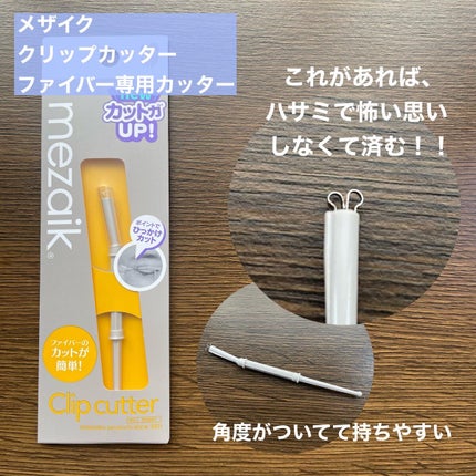 ブラックファイバー120<下地&カッター付き>スーパーハードタイプ 120本入/メザイク/二重まぶた用アイテムを使ったクチコミ(3枚目)