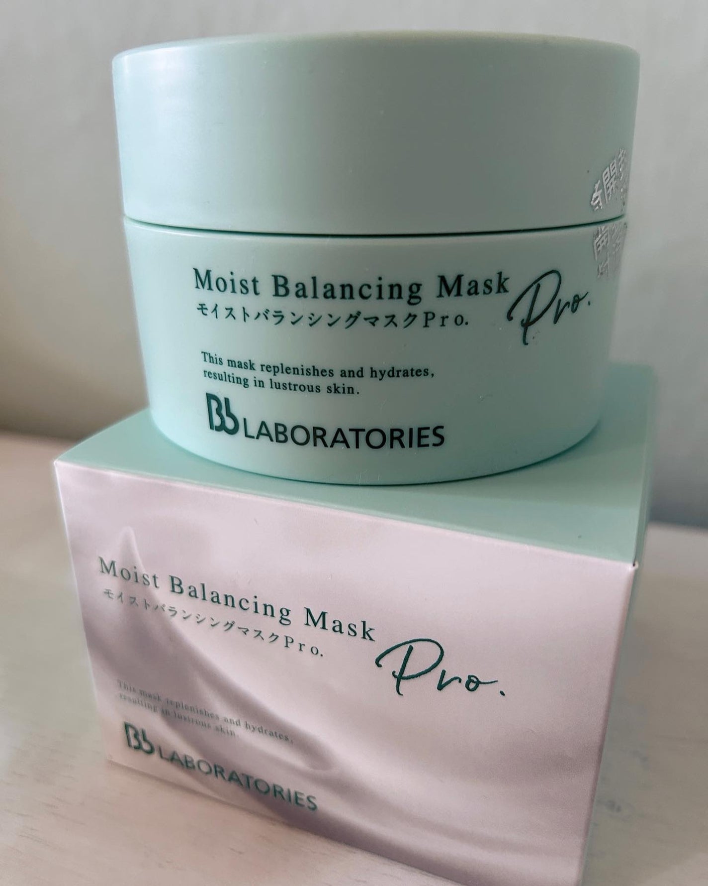 モイストバランシングマスクPro./ビービーラボラトリーズ/洗い流すパック・マスクを使ったクチコミ(8枚目)