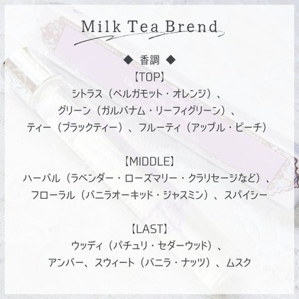 オード ミルクティーブレンド ローラーボール/JILL STUART/香水(レディース)を使ったクチコミ(3枚目)