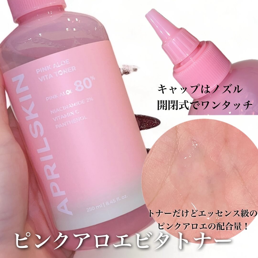 ピンクアロエビタトナー/APRILSKIN/化粧水を使ったクチコミ（2枚目）