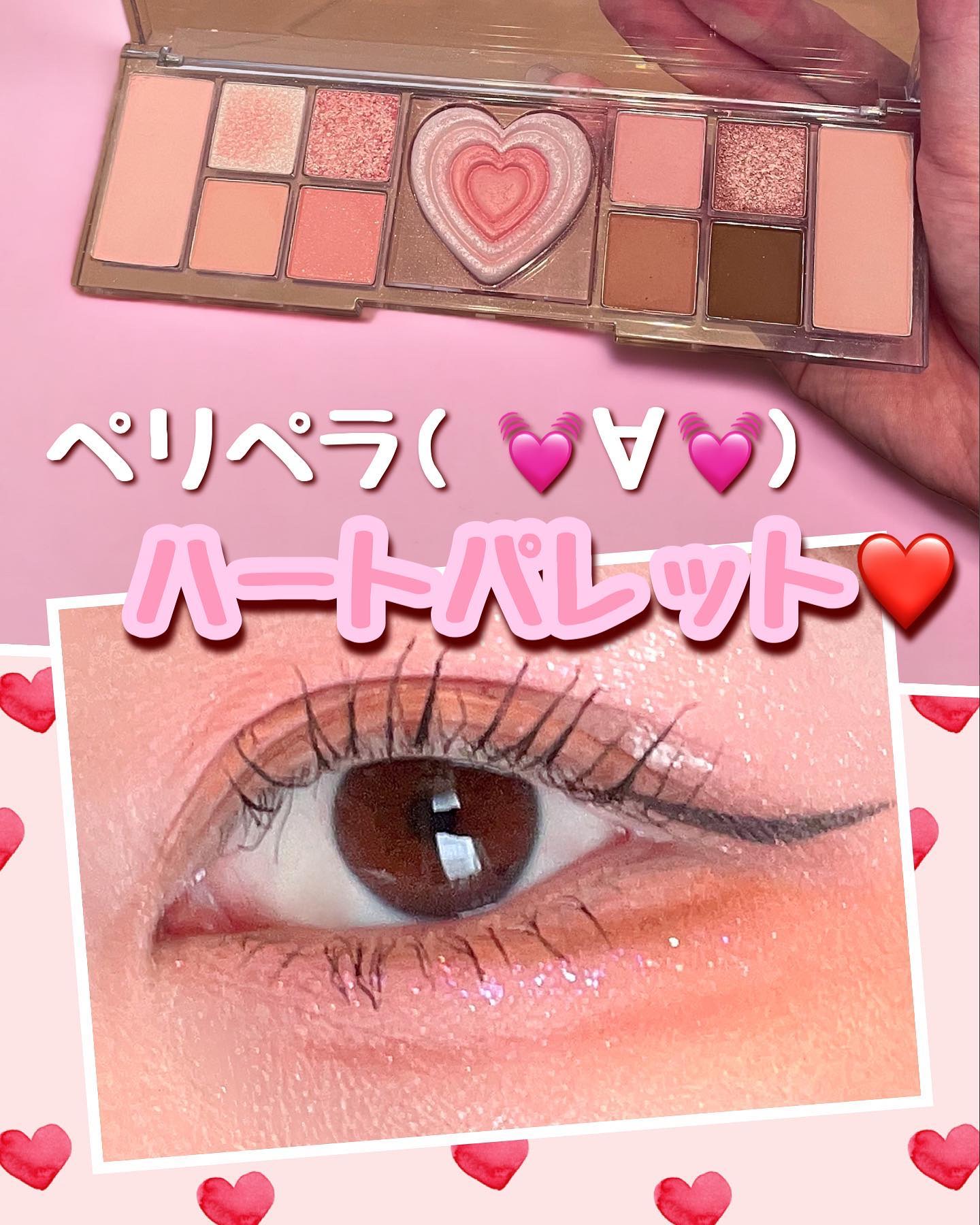オールテイクムードライクパレット/PERIPERA/アイシャドウパレットを使ったクチコミ（1枚目）