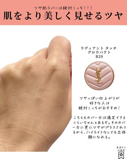 アンクル ド ポー ルクッションN/YVES SAINT LAURENT BEAUTE/クッションファンデーションを使ったクチコミ(5枚目)