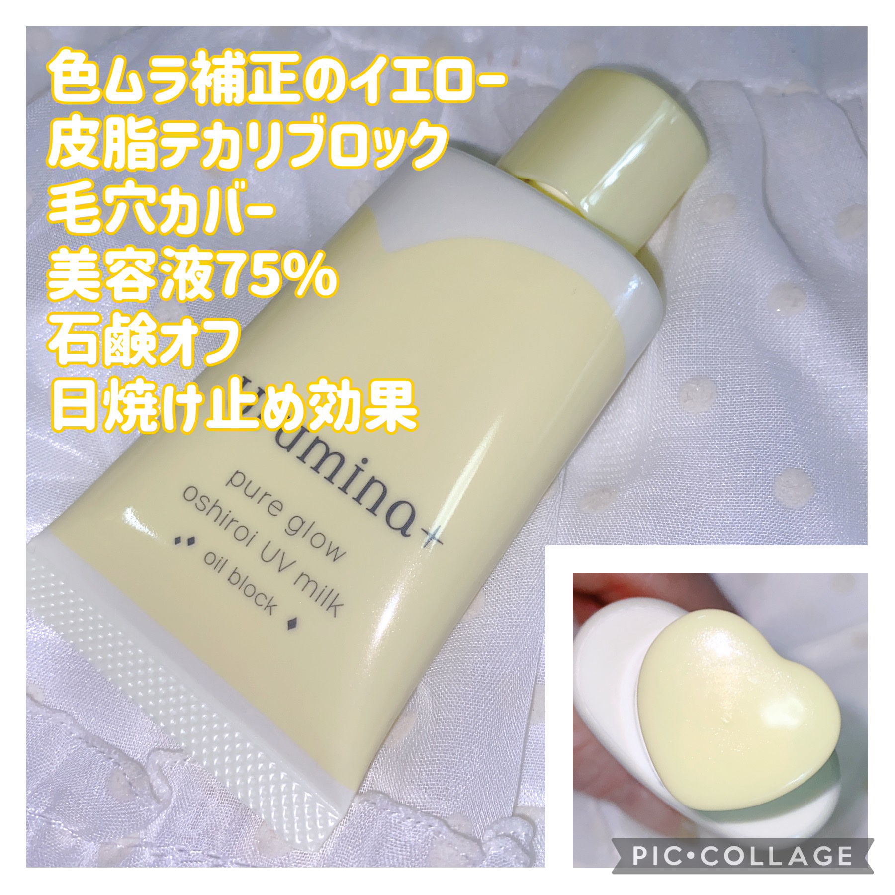 ウルミナプラス 生つや肌おしろい乳液 オイルブロック/ウルミナプラス/乳液を使ったクチコミ（2枚目）