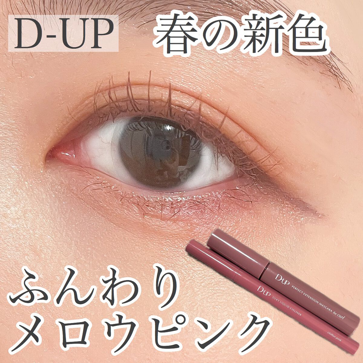 シルキースフレアイズ/キャンメイク/アイシャドウパレットを使ったクチコミ（1枚目）