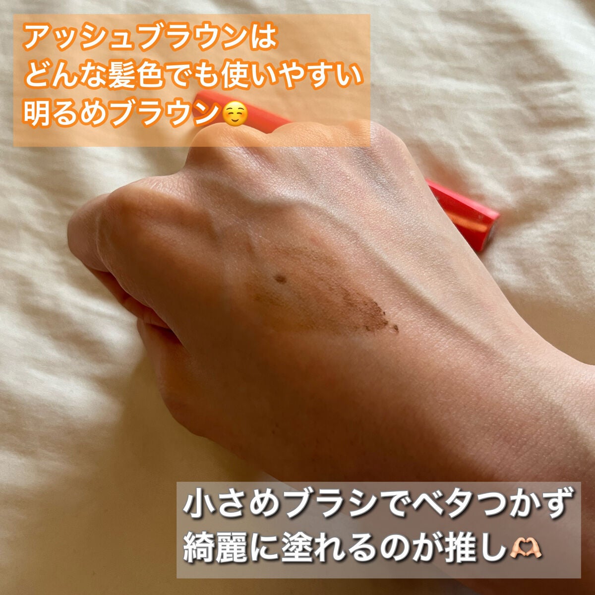 フィルム眉カラー/デジャヴュ/眉マスカラを使ったクチコミ(2枚目)