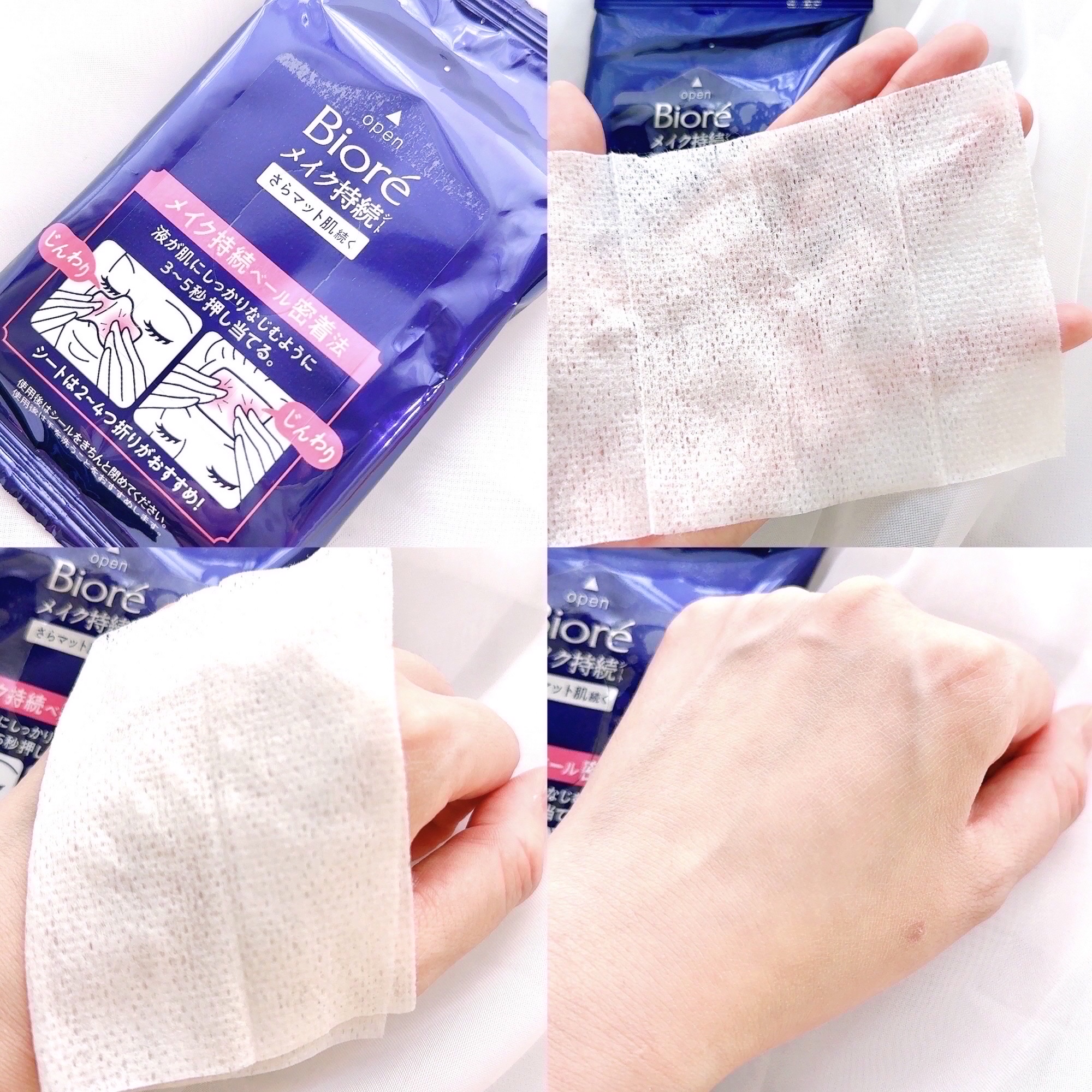 ビオレ メイク持続シート さらマット肌/ビオレ/フェイスシートを使ったクチコミ（3枚目）