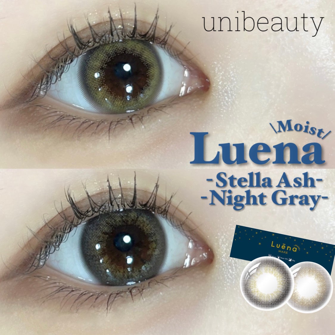 ルーナメイクモイスト/ルーナメイク/カラーコンタクトレンズを使ったクチコミ(1枚目)