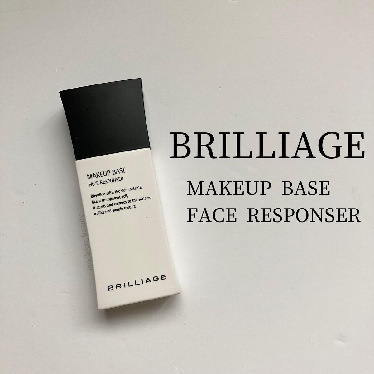 メイクアップベース フェイスレスポンサー/ブリリアージュ/化粧下地を使ったクチコミ(1枚目)