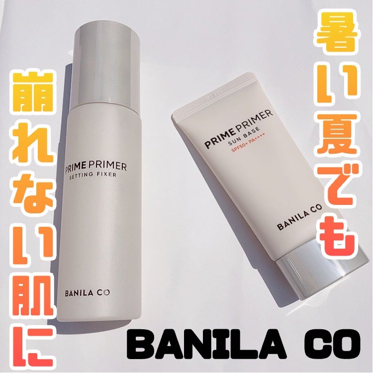 プライムプライマーセッティングフィクサー/BANILA CO/化粧下地を使ったクチコミ(1枚目)
