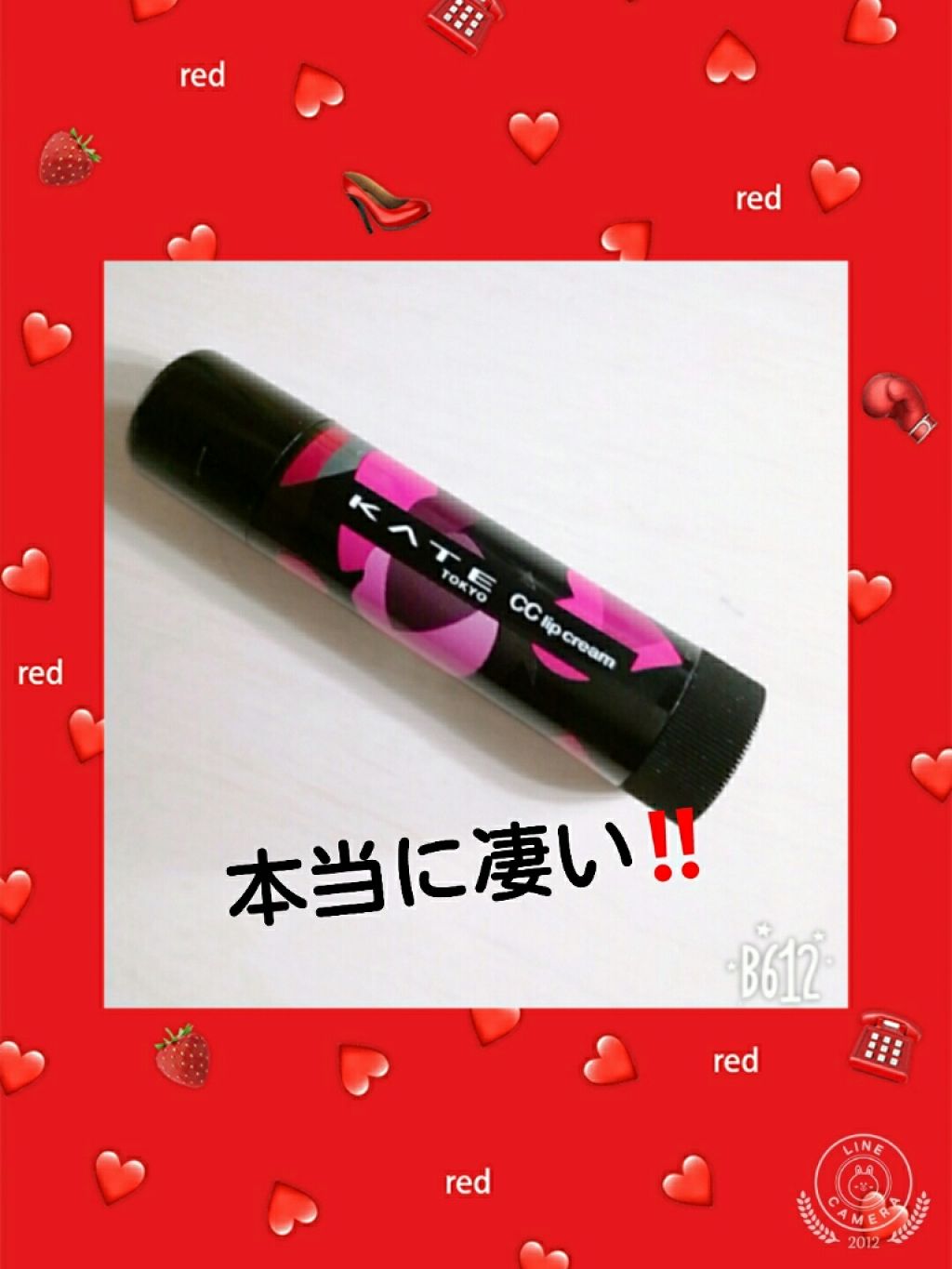 CCリップクリームN/KATE/リップケアを使ったクチコミ（1枚目）