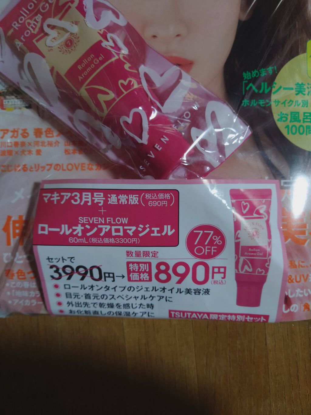 を使ったクチコミ（2枚目）