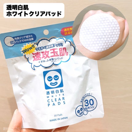 ホワイトマスクN/透明白肌/シートマスク・パックを使ったクチコミ(6枚目)