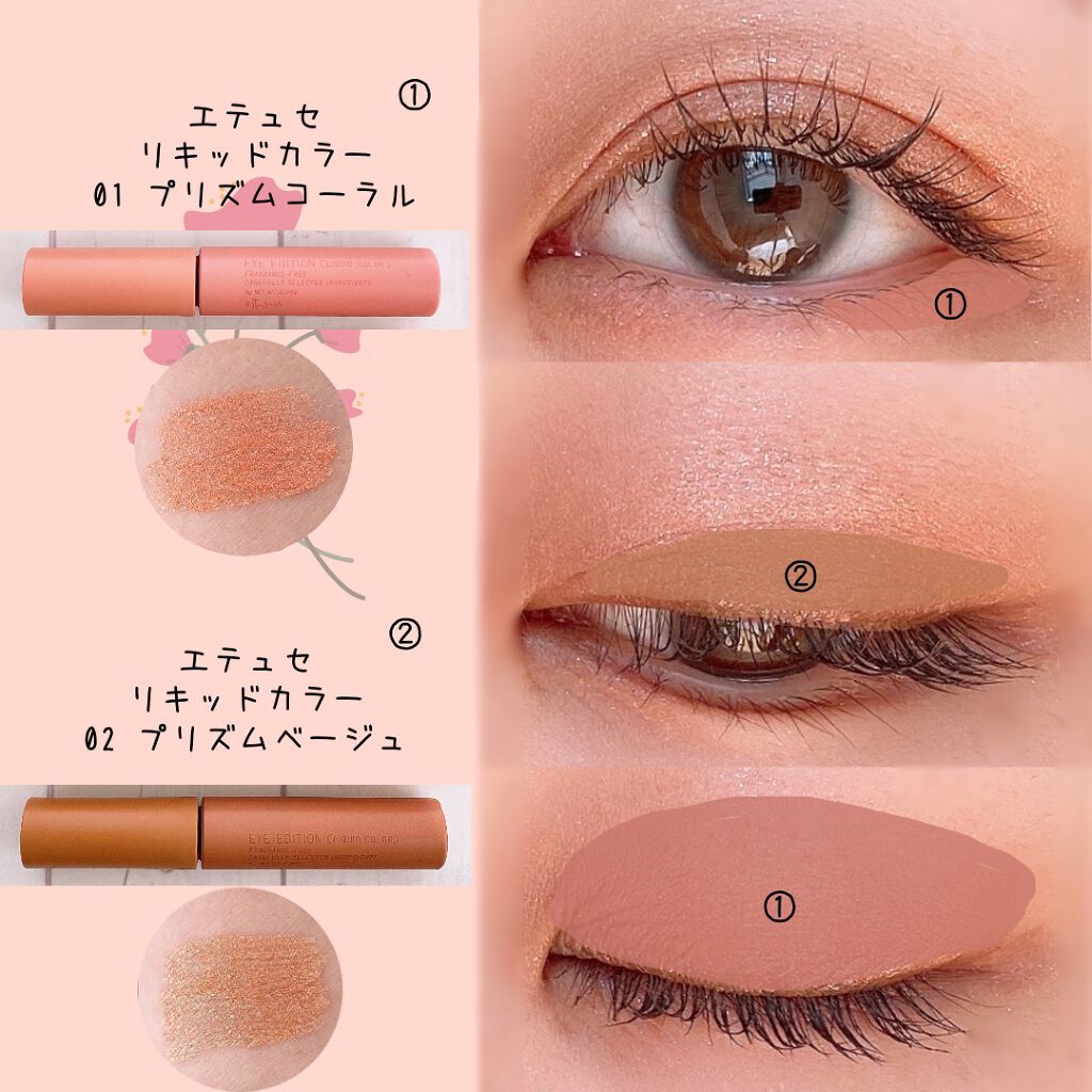 エテュセ アイエディション (マスカラベース)/ettusais/マスカラ下地を使ったクチコミ（2枚目）