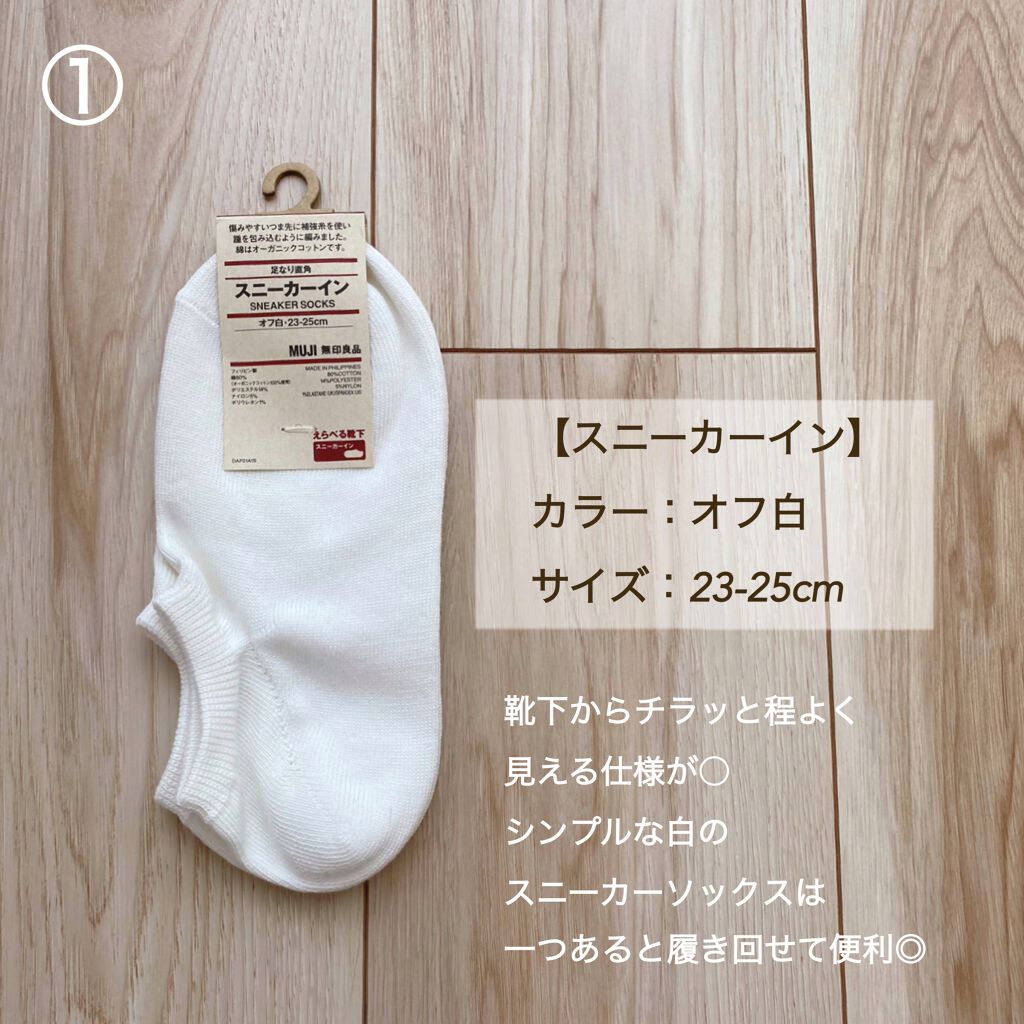 足なり直角靴下/無印良品/その他を使ったクチコミ(3枚目)