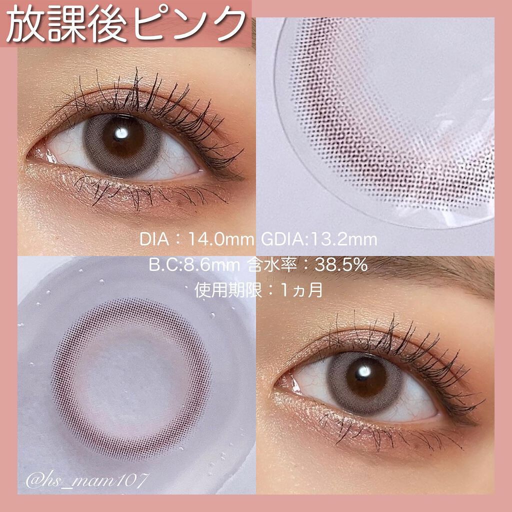 モテコン for スクール マンスリー/モテコン/1ヶ月(1MONTH)カラコンを使ったクチコミ(3枚目)
