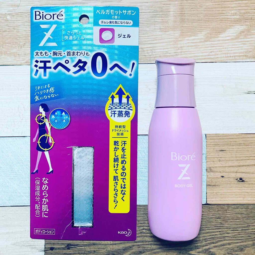 ビオレZ さらっと快適ジェル/ビオレ/デオドラント・制汗剤を使ったクチコミ(1枚目)
