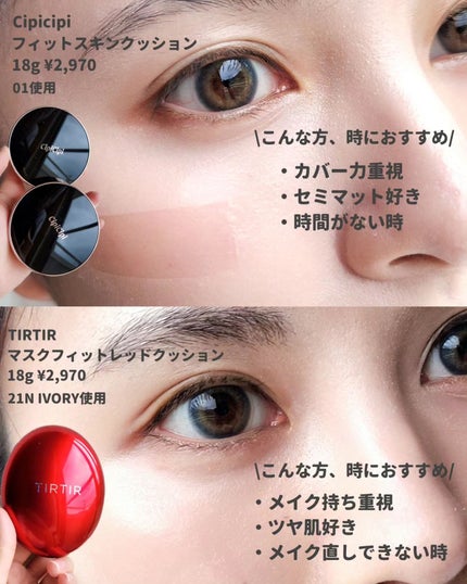 マスク フィット レッド クッション/TIRTIR(ティルティル)/クッションファンデーションを使ったクチコミ(2枚目)