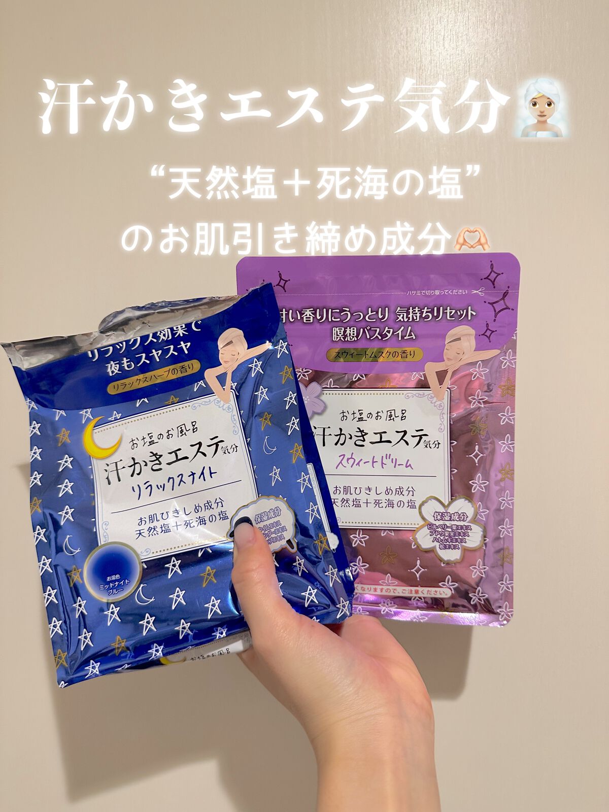 汗かきエステ気分 リラックスナイト/マックス/無機塩系入浴剤を使ったクチコミ(1枚目)