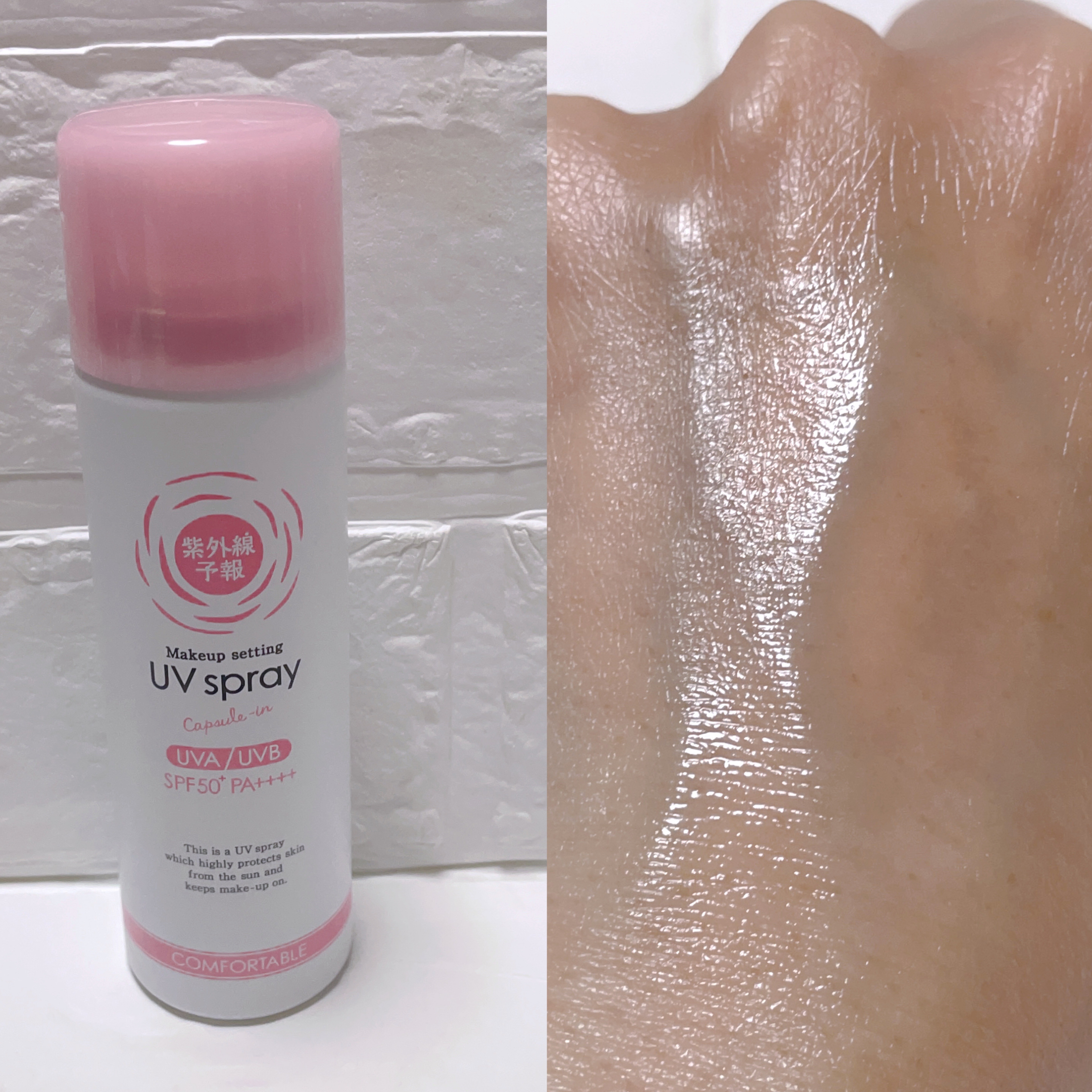 透明白肌　ホワイトUVスプレー/透明白肌/日焼け止めミスト・スプレーを使ったクチコミ（3枚目）