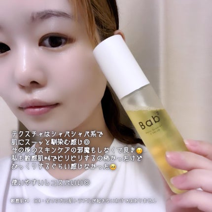 バブバブ ナノバブルVセラム/Bab2/美容液を使ったクチコミ(4枚目)