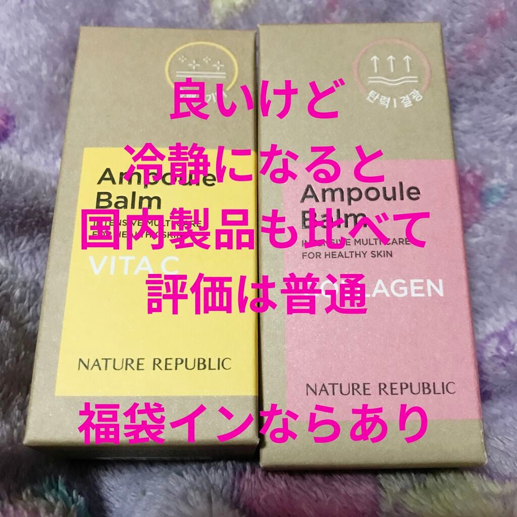 スティック美容液(レモン)/ネイチャーリパブリック/フェイスバームを使ったクチコミ(1枚目)