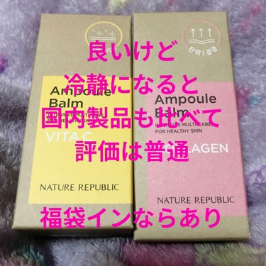 スティック美容液（レモン）/ネイチャーリパブリック/フェイスバームを使ったクチコミ（1枚目）