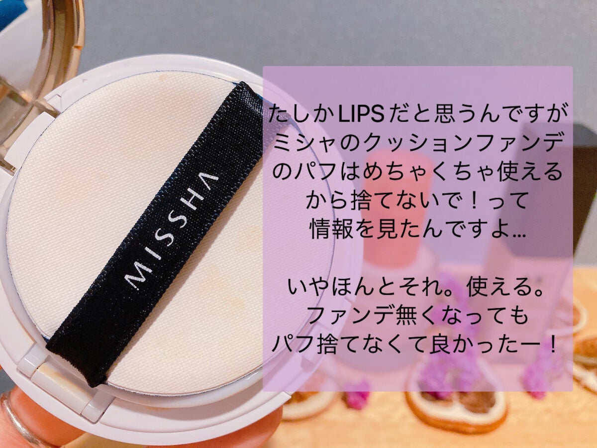 M クッション ファンデーション(モイスチャー)/MISSHA/クッションファンデーションを使ったクチコミ(2枚目)