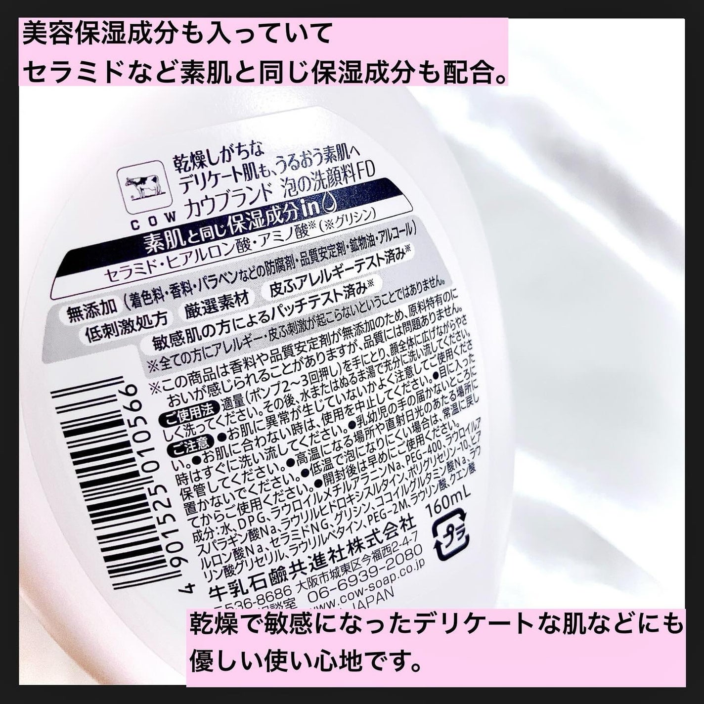 泡の洗顔料/カウブランド無添加/泡洗顔を使ったクチコミ(3枚目)