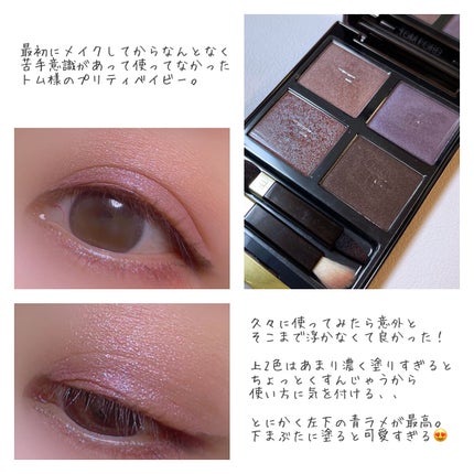 アイ カラー クォード/TOM FORD BEAUTY/アイシャドウパレットを使ったクチコミ(7枚目)
