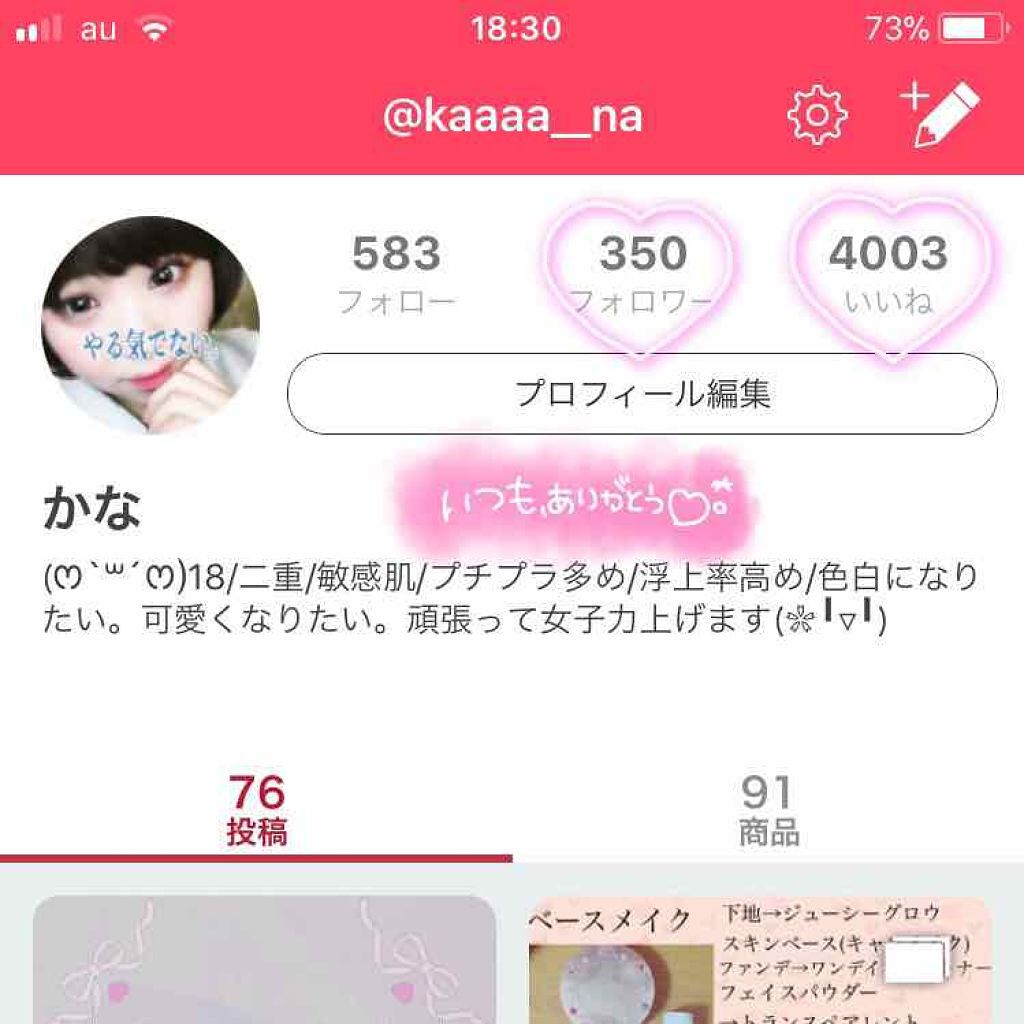 を使ったクチコミ（1枚目）