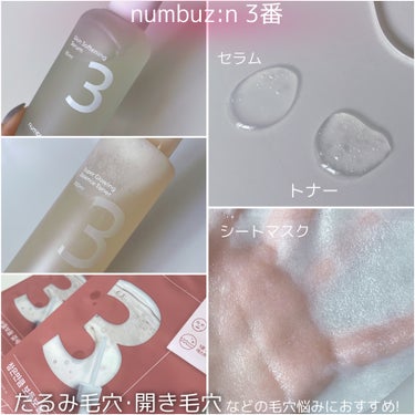 3番 うるツヤ発酵トナー/numbuzin/化粧水を使ったクチコミ（2枚目）