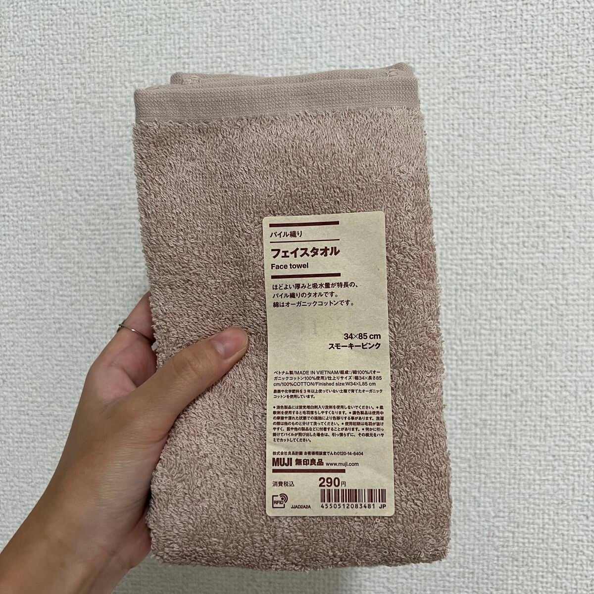 パイル織りフェイスタオル /無印良品/その他を使ったクチコミ(1枚目)