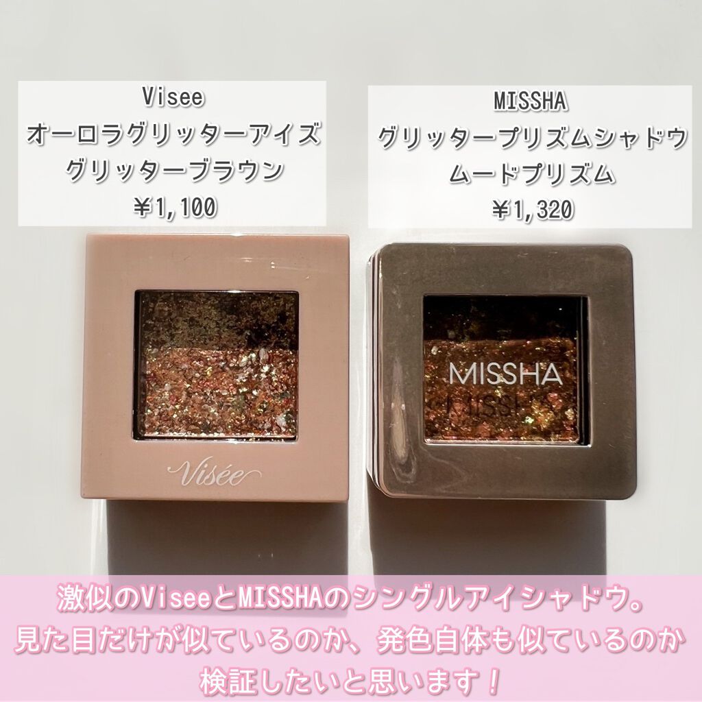 グリッタープリズム シャドウ/MISSHA/グリッターを使ったクチコミ（2枚目）