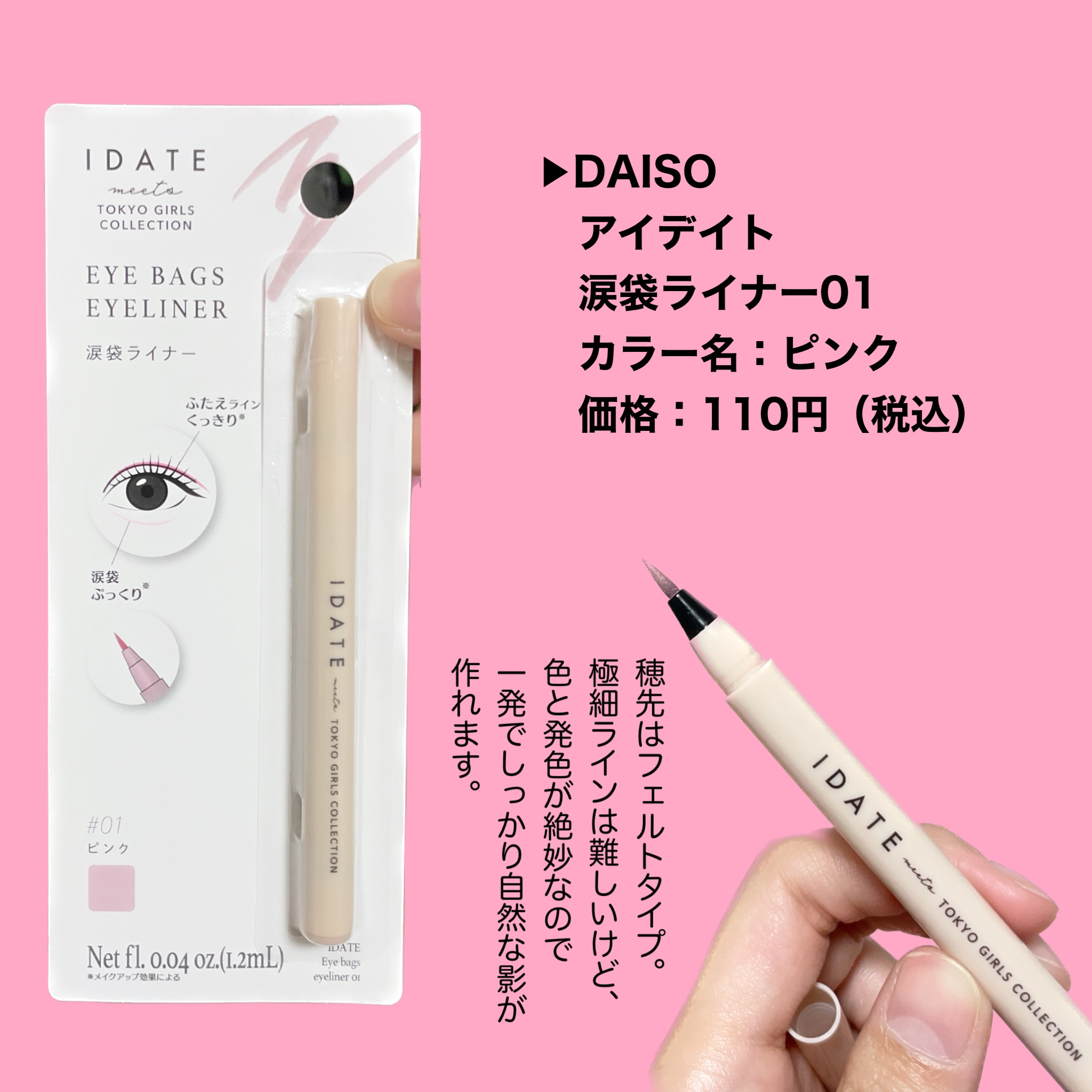 涙袋ライナー/IDATE/リキッドアイライナーを使ったクチコミ（2枚目）