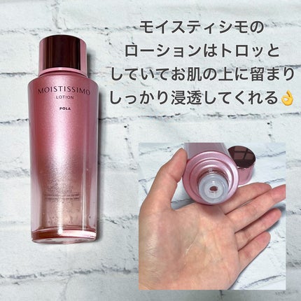 ミルク/モイスティシモ/乳液を使ったクチコミ(2枚目)