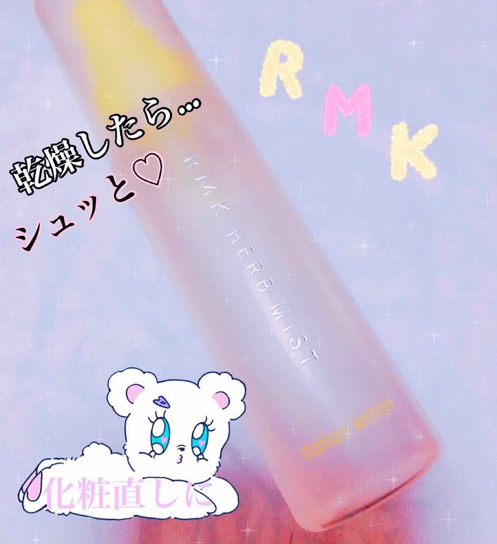 ハーブミスト N/RMK/ミスト状化粧水を使ったクチコミ(1枚目)