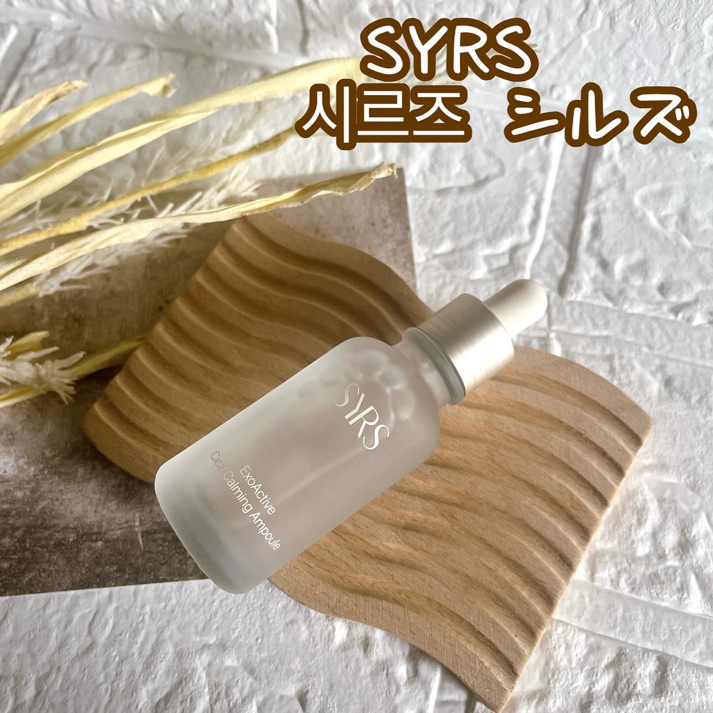 エクソアクティブクリアカバーモイスチャライザー/SYRS/フェイスクリームを使ったクチコミ（1枚目）