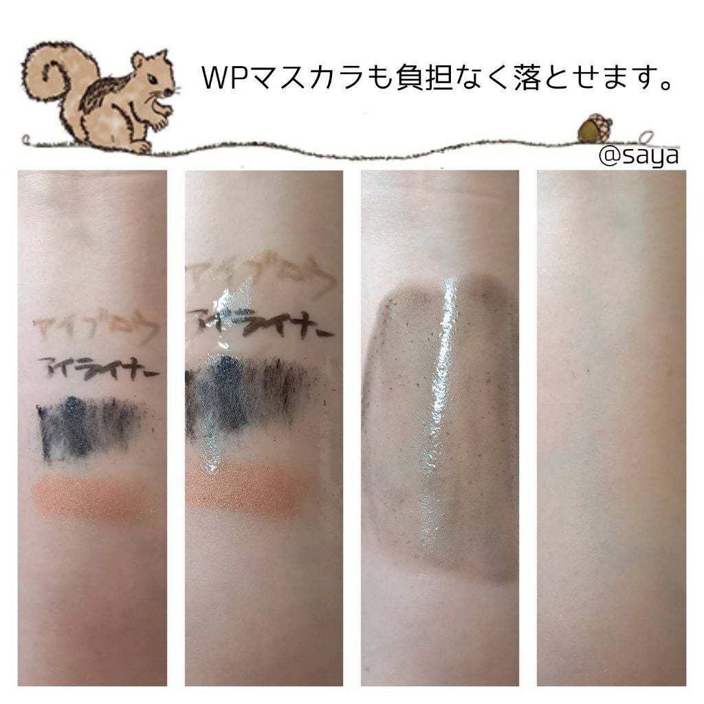 インスタント オフ オイル/KANEBO/オイルクレンジングを使ったクチコミ(2枚目)