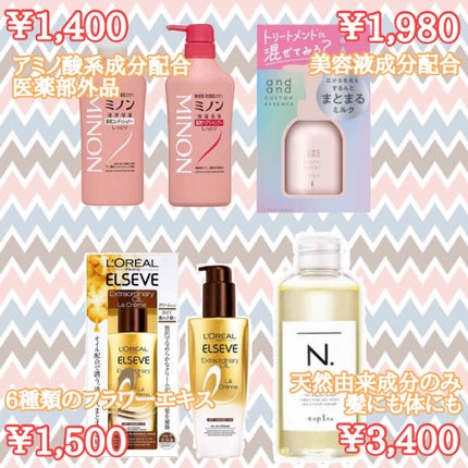 カスタムエッセンス するんと まとまるミルク/and and/洗い流すヘアトリートメントを使ったクチコミ(2枚目)