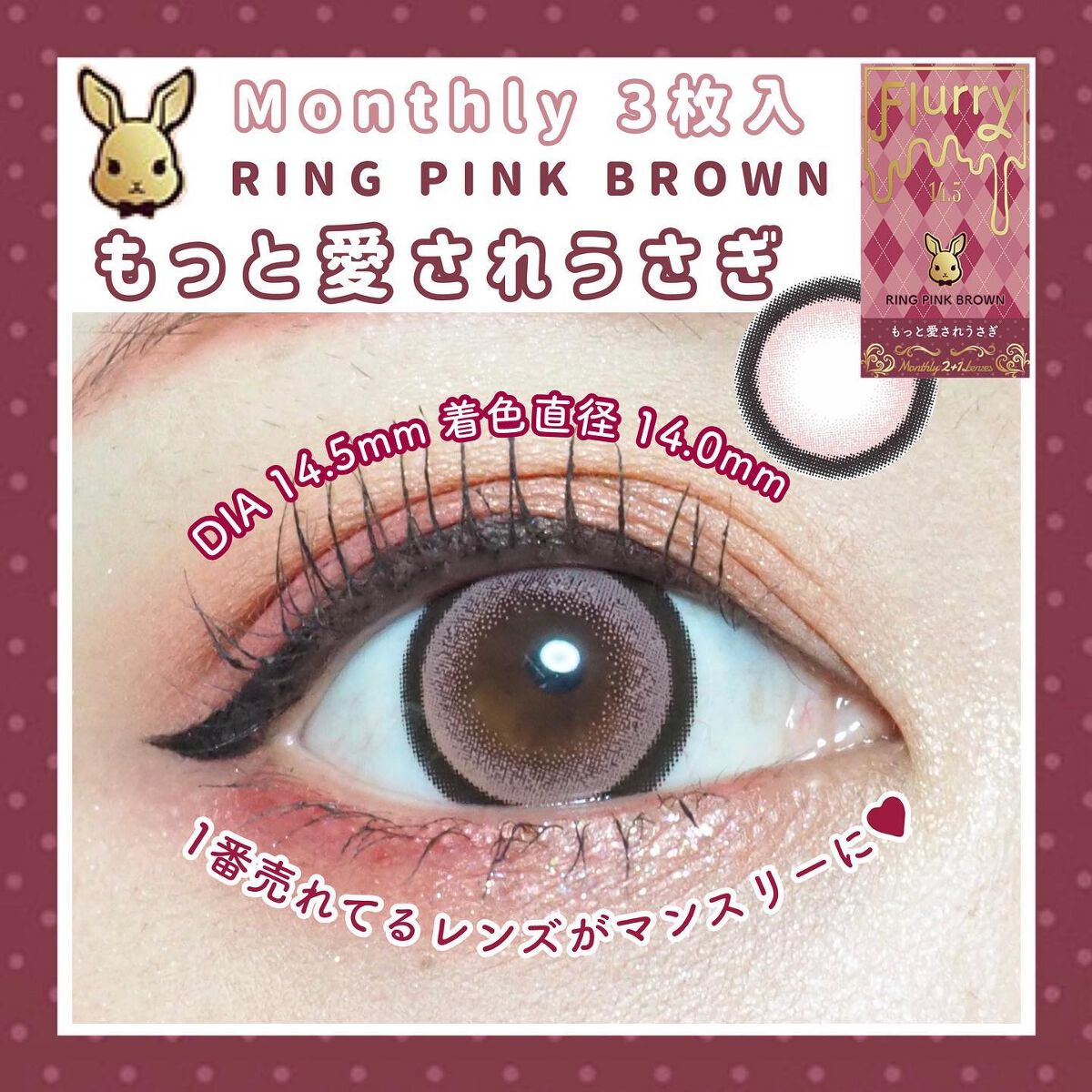 Flurry Monthly/Flurry by colors/1ヶ月(1MONTH)カラコンを使ったクチコミ(6枚目)