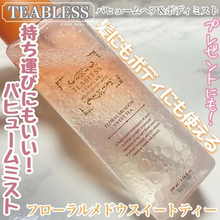 パヒュームヘア&ボディミスト フローラルメドウスウィートティー/TEABLESS/ヘアミストを使ったクチコミ(1枚目)