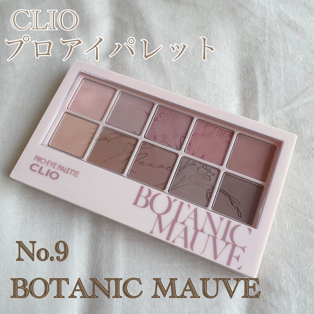 プロ アイ パレット/CLIO/アイシャドウパレットを使ったクチコミ（1枚目）