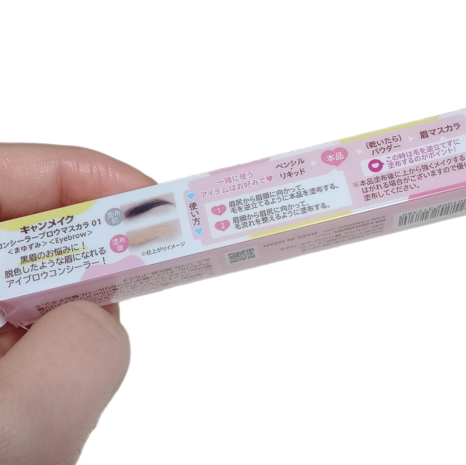 コンシーラーブロウマスカラ/キャンメイク/その他アイブロウを使ったクチコミ（2枚目）