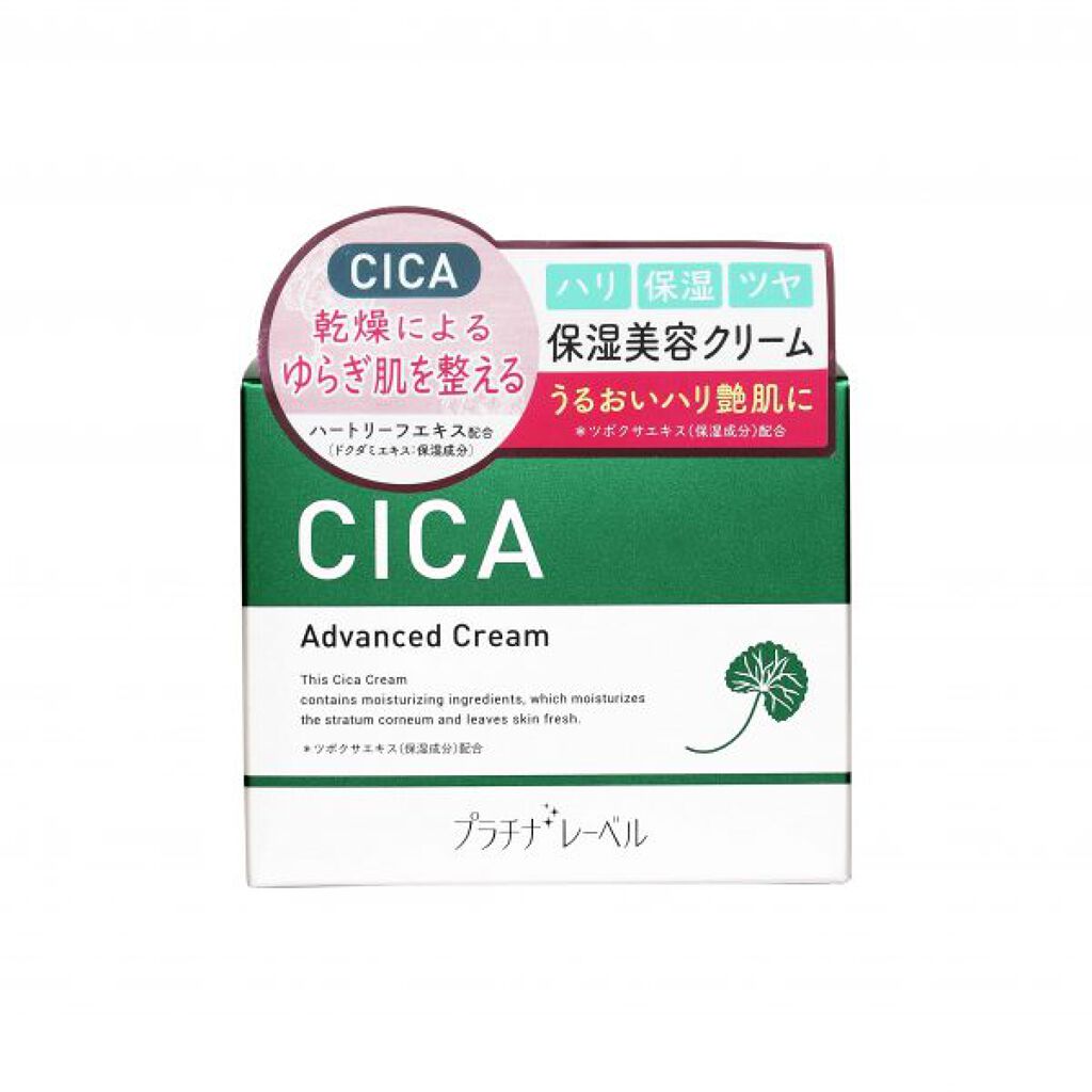 CICA advanced cream プラチナレーベルの口コミ 187件 LIPS
