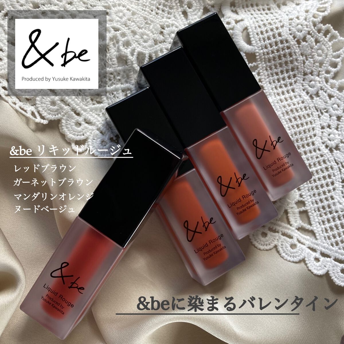 &be リキッドルージュ/&be/口紅を使ったクチコミ(1枚目)