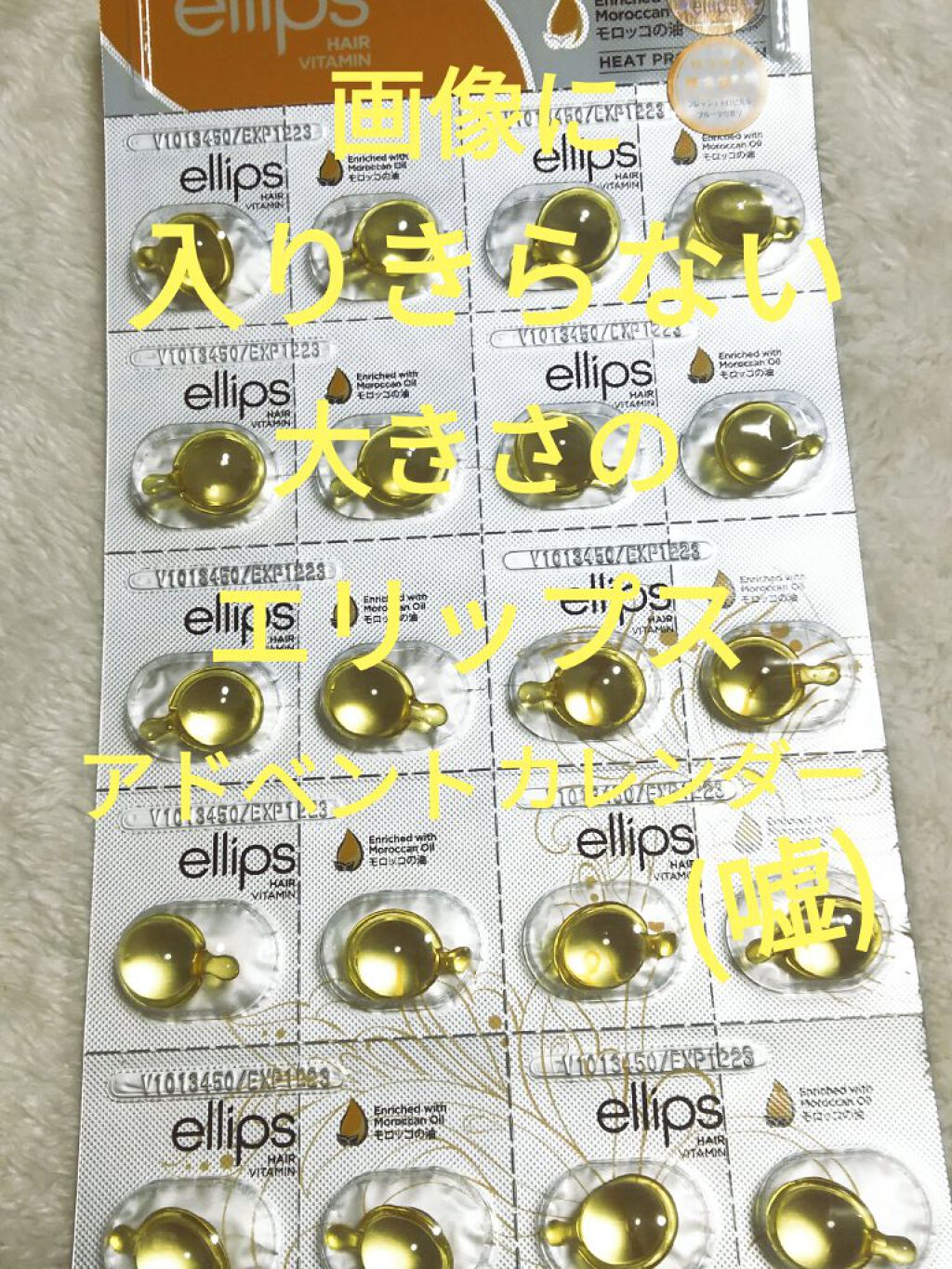 ヘアーオイル【スムース&シャイニー】/ellips/ヘアオイルを使ったクチコミ(1枚目)