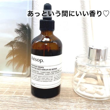 ポスト プー ドロップス/Aesop/その他を使ったクチコミ（1枚目）