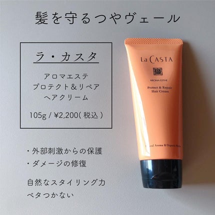 アロマエステ スキャルプ クリア クレンジング N/ラ・カスタ/頭皮クレンジングを使ったクチコミ(7枚目)